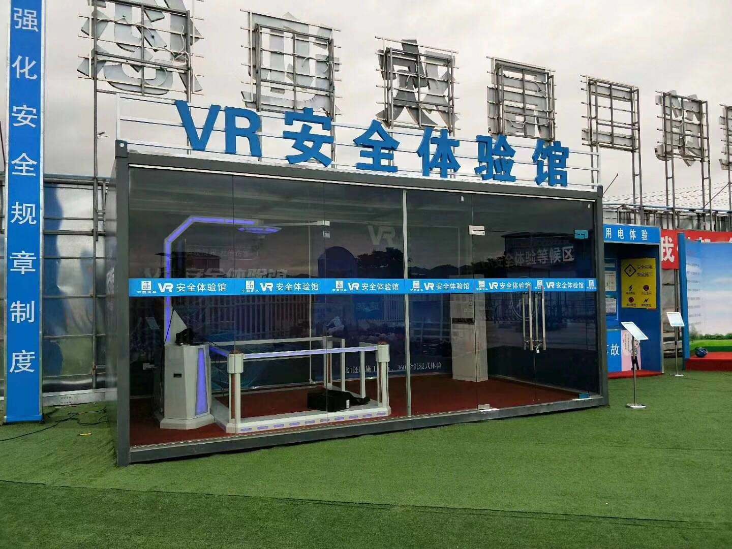 阿坝VR安全体验馆